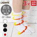 【3足組 送料無料】 着圧 クルー丈 5本指ソックス 引き締め むくみ解消 S(22-24cm) 日本製 ナースソックス 5本指 【10353】 美脚 着圧ソックス レディース 着圧靴下 五本指ソックス 靴下 五本指靴下 立ち仕事 白ソックス ナース 看護師 おまとめ