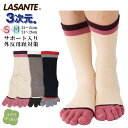 3次元 サポート 5本指ソックス 外反母趾対策 S・M・L 22-24cm 24-26cm 26-28cm 【9420】 はき口ゆったり 甲はメッシュ編 段階サポート 外反母趾サポート 立体成型編 靴下 レディース メンズ 日本製 五本指靴下 5本指靴下 ホールガーメント クルー丈 大きいサイズ ビッグ