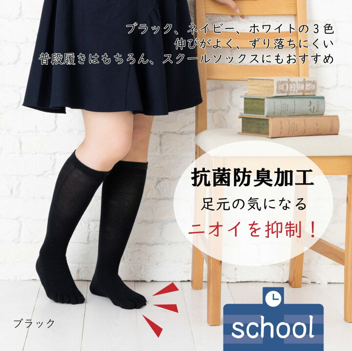 楽天市場】5本指ソックス ベーシック ハイソックス S(22-24cm) M(24  