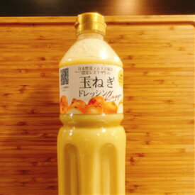 京都イタリアン欧食屋Kappaのグルテンフリー玉ねぎドレッシング　ラージサイズ