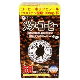 コーヒー ダイエット 置き換え 朝食 インスタントコーヒー L-カルニチン クロロゲン酸 メタ・コーヒー 定形外郵便 送料無料 n201107