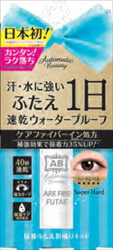 二重 癖付け まぶた 矯正 強力 リキッド 速乾 ウォータプルーフ アイプチ 夜用 オートマティックビューティ ケアファイバーふたえリキッド 定形外郵便 送料無料 201107