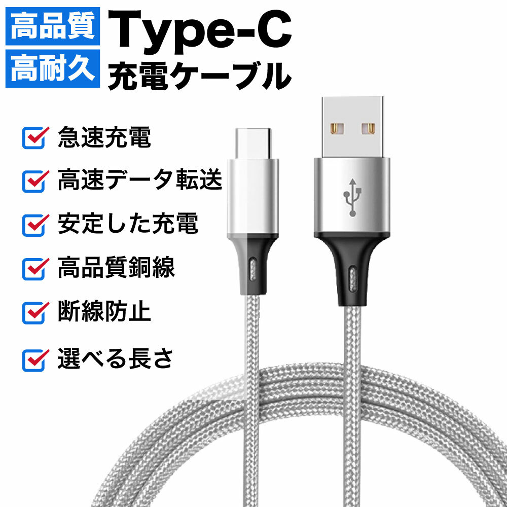 最新作の USB Type C ケーブル 3本 0.5m+1m+3m