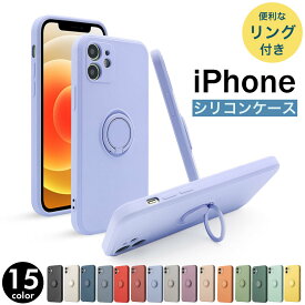 iPhone13 Pro ケース シリコン iPhone12 mini Pro max スマホケース iPhone 11 X XS XR ケース リング付き iPhone SE 第3世代 第2世代 カバー 韓国 かわいい 可愛い おしゃれ シリコンケース ソフトケース リング付きケース iPhoneケース ストラップホール 軽い 軽量