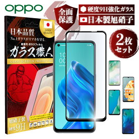 OPPO Reno3 5G フィルム 2枚 全面保護 サラサラ Reno A5 2020 保護フィルム 全面 保護 Reno A ガラスフィルム さらさら ガラス renoA renoA5 強化ガラス 透明 液晶 画面 液晶保護 保護ガラス 黒縁 オッポ