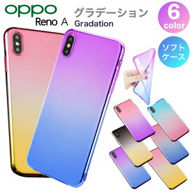 スマホケース OPPO Reno a Renoa オッポ リノ ケース 韓国 グラデーション ソフト おしゃれ かわいい 耐衝撃 カバー ストラップホール ストラップホール付き ピンク ゴールド 大人女子 大人かわいい 可愛い 大人可愛い