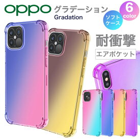 OPPO Reno3 a 5G A5 2020 Reno3A オッポ リノ ケース かわいい 耐衝撃 カバー おしゃれ グラデーション 韓国 ソフト ストラップホール ストラップホール付き ピンク ゴールド 大人女子 大人かわいい 可愛い 大人可愛い メンズ レディース 送料無料