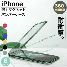 iPhone13 Pro ケース バンパー iPhone12 mini Pro max ケース ガラス 強化ガラス 背面ガラス ゴールド 金 iPhone SE 第3世代 第2世代 スマホケース 韓国 かわいい 耐衝撃 iPhone 11 X XS XR 8 7 カバー 360度 フルカバー 全面保護 大人女子 大人可愛い iPhoneケース