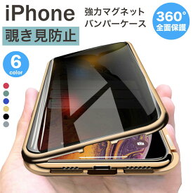 iPhone13 Pro ケース バンパー iPhone12 Pro max mini ケース ガラス 覗きみ防止 ゴールド 金 iPhone SE 第3世代 第2世代 11 X XS XR スマホケース 韓国 かわいい 可愛い おしゃれ カバー 耐衝撃 カバー 360度 フルカバー 全面保護 iPhoneケース