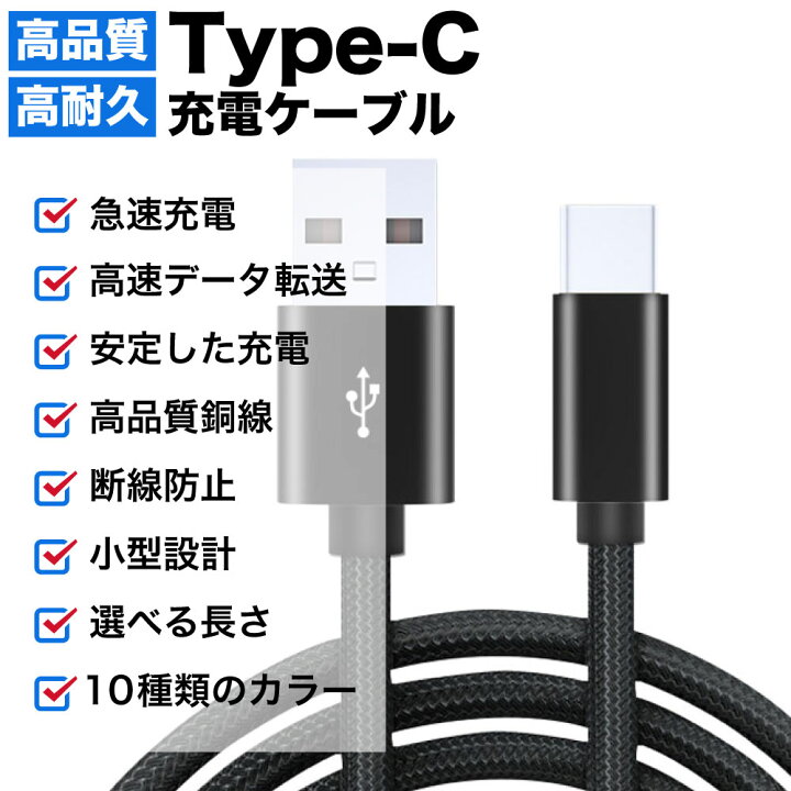 Type-C USB ケーブル ２M タイプC シルバー 高品質 充電