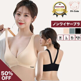 ノンワイヤーナイトブラ ストレスフリー シームレス ナイトブラ 育乳ブラ 補正下着 下着 シームレス インナー レディース フィット 無地 速乾 通気 接触冷感 無縫製 かわいい ラインが出ない シンプル 買い回り