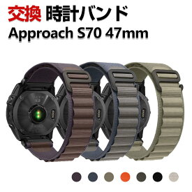 Garmin Approach S70 47mm 交換 時計バンド オシャレな ナイロン素材 おしゃれ 腕時計ベルト 交換用 ベルト 替えベルト 綺麗な マルチカラー 簡単装着 爽やか 携帯に便利 人気 おすすめ おしゃれ 交換リストバンド ガーミン アプローチ S70 47mm 腕時計バンド 交換ベルト