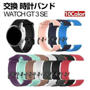 Huawei WATCH GT 3 SE �E�F�A���u���[���E�X�}�[�g�E�H�b�` ���� �o���h �V���R���f�� �r���v�x���g �X�|�[�c �x���g �����p �x���g �ւ��x���g �ȒP���� �u�₩ �g�тɕ֗� �������� ������� �x