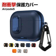 Apple airpods5 第5世代 2026モデル ケース 耐衝撃 カバー PUレザー素材のカバー イヤホン・ヘッドホン …