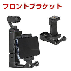 DJI Osmo Pocket 4P �t�����g�p�X�}�z�z���_�[ �莝���B�e �g���A�_�v�^�[���1/4�C���`�l�W�� �O�r�≄���|�[���ƕ��p�\ ���@�\�X�}�z�N���b�v �P�̂ł��g���g�p�\ �X�}�z�X�^���h �X�}�z
