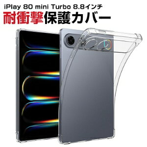 ALLDOCUBE iPlay 80 mini Turbo 8.8�C���` �Ή� �����P�[�X TPU�J�o�[ �N���A�P�[�X �ی�P�[�X �ϏՌ� ���h�~ �_��f�� �y�� ���^ �^�u���b�g�P�[�X �X�}�[�g�ی�J�o�[ �����J�o�[ �^�u���b�g�ی�P