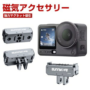 DJI Osmo 360 II �p�X�g���[�g�A�[���W���C���g �o�������C�z�� 1/4�l�W�� �܂肽���ݎ���� �W���C���g�p�[�c �A�N�V�����J���� �A�N�Z�T���[ �Œ�B�e �ȒP�ݒu �����A�_�v�^�[ �}�E���g �l�C 