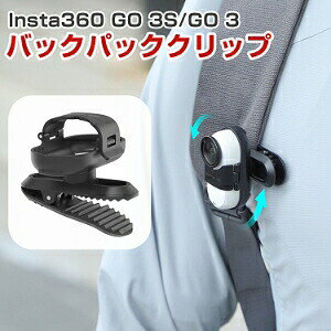 �C���X�^360 Insta360 GO 3S/GO 3�p �o�b�N�p�b�N�N���b�v ���j���N���b�v �Œ�X�|�[�c 360°��] �X�|�[�c�J�����p�}�E���g �X�|�[�c�J�����A�N�Z�T���[ �Œ�B�e �ȒP�ݒu ��������R �l�C ���p 