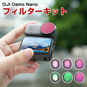 DJI Osmo Nano 6�� �t�B���^�[�L�b�g �u���b�N�~�X�g1/4�t�B���^�[+CPL�t�B���^�[+ND8+ND16+ND32+ND64�����t�B���^�[ HD���w�K���X ���w�R�[�e�B���O �A���~�����t���[�� �A�N�Z�T���[ �ȒP�ݒu �l�C ��