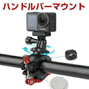 DJI OSMO POCKET 4 �n���h���o�[�}�E���g 360�x��] �����̃`���[�u�a �`���[�u�a19-35mm AirTag �u���P�b�g �A�N�Z�T���[ ���]�� �o�[ �o�C�N �p�C�v �A�N�V�����J���� �Œ�B�e �p�x���� �ȒP�ݒu ��