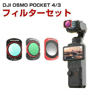 DJI Osmo Pocket 4/3 �Ή� ���C�z���t�B���^�[�Z�b�g MCUV CPL 2in1�t�B���^�[(1/4�u���b�N�~�X�g+VND2-32�����t�B���^�[) ���w�K���X �A���~�t���[�� �Ό��t�B���^�[ �����Y�t�B���^�[�Z�b�g �f�B�[�W