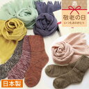 ★ポイント5倍＆100円OFFクーポン★敬老の日ギフト 【今治ストール＆ふかふかソックスギフト】日本製 今治ガーゼマフ…