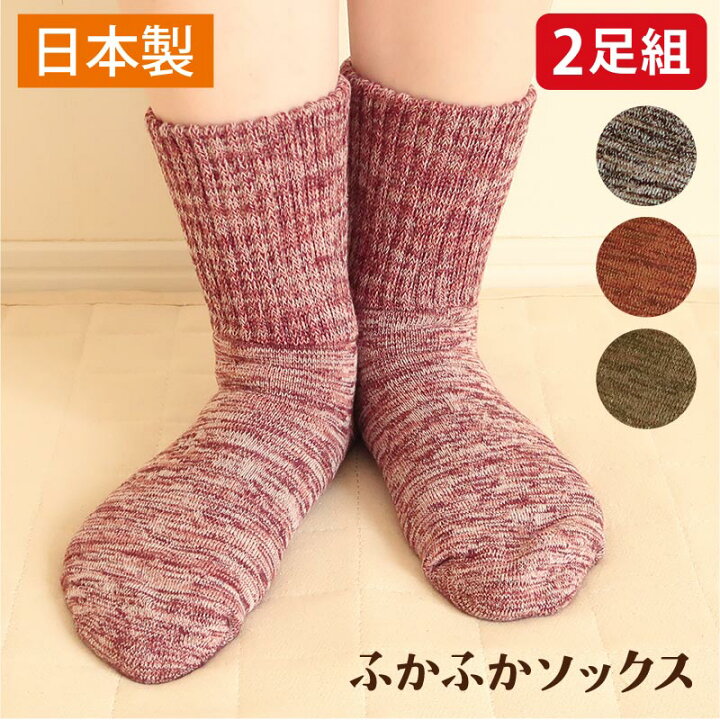 楽天市場 厚手 靴下 レディース ふかふかソックス2足組 女性用 日本製 送料無料厚地 靴下 レディース 冷え取り ブラック ラズベリー オリーブ オレンジ 23 25cm 女性 パイル編み 厚地 靴下 防寒 アウトドア トレッキング 足裏総パイル編み 吸湿 抗菌防臭 送料無料