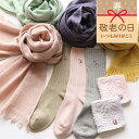 ★ポイント5倍＆100円OFFクーポン★敬老の日ギフト 【今治ストール＆小豆島オリーブソックス＆今治ミニタオルギフト】…
