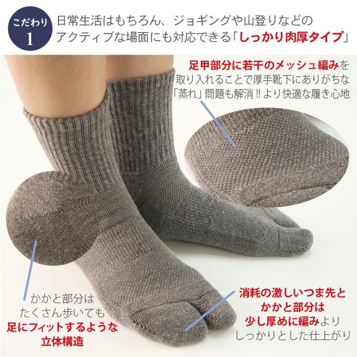 楽天市場 足袋ソックス 2足組 歩きへんろたび メンズ 日本製 厚手黒 グレー 白 全3色 25 27cm 靴下 男性 2本指 外反母趾予防 送料無料 5sense楽天市場店