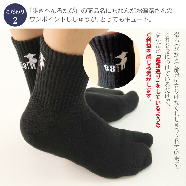 楽天市場 足袋ソックス 2足組 歩きへんろたび メンズ 日本製 厚手黒 グレー 白 全3色 25 27cm 靴下 男性 2本指 外反母趾予防 送料無料 5sense楽天市場店
