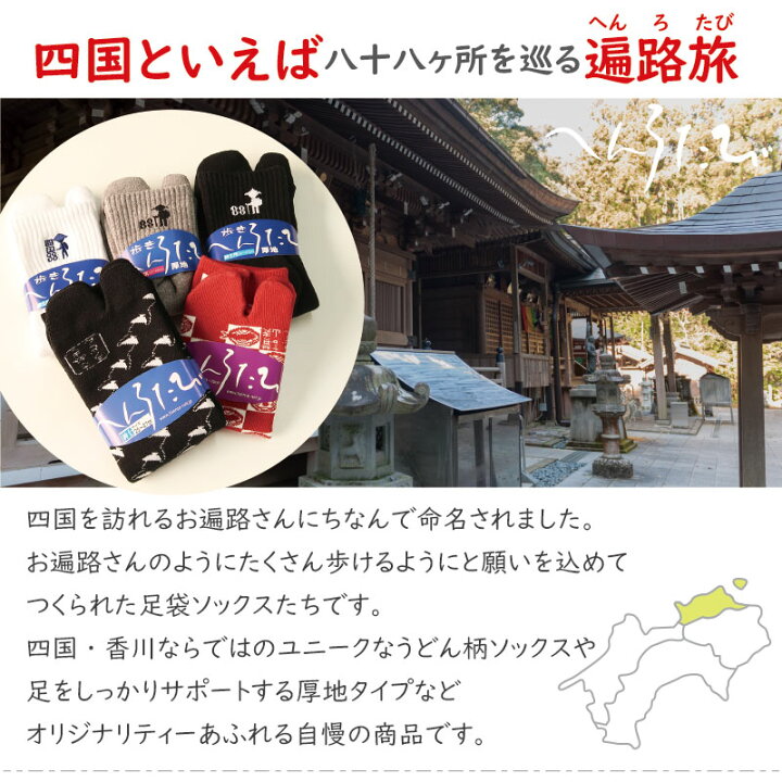 楽天市場 足袋ソックス 2足組 歩きへんろたび メンズ 日本製 厚手黒 グレー 白 全3色 25 27cm 靴下 男性 2本指 外反母趾予防 送料無料 5sense楽天市場店