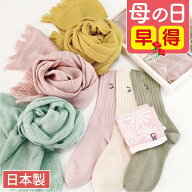 ＼母の日早得★200円OFFクーポン＆5倍ポイント／母の日 ギフト 誕生日 ストール プレゼント レディース …