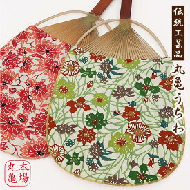 丸亀竹うちわ【花柄全12柄・日本製・送料無料】手作りのうちわ 讃岐の丸亀竹うちわ 夏祭りの浴衣姿に 讃岐のお土産物として 伝統工芸品 納涼グッズ 竹 和紙 小判うちわ 和装 和服