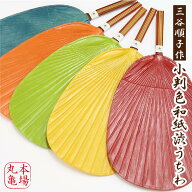 うちわ　小判色和紙渋うちわ【日本製・送料無料】うちわ 丸亀うちわ お中元 夏祭り 浴衣用 竹製手作り 色…