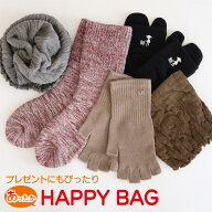 あったかHAPPY BAG 5センス人気商品の詰合せ日本製 数量限定 送料無料 ふかふかソックス 腹巻 スヌード …