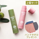 【単品で買うよりもお得な2個セット】鈴虫オリーブリップ【無香料・無着色】ハンドタオルプレゼント オリーブ果実油を保湿成分として配合追跡可能メール便 小豆島オリーブオイル配合の潤いリップ 唇の乾燥や荒れを防ぐ うるおい長続き