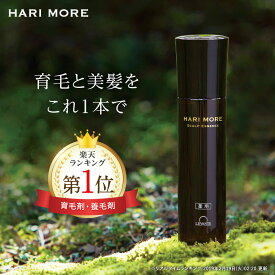 育毛剤 女性用 ハリモア 120ml 医薬部外品 女性 女性用育毛剤 育毛 発毛促進 薄毛 抜け毛 ケア 発毛剤 発毛 産後 スカルプ ヘアケア ヘアエッセンス ヘアローション 薬用 レディース 女 無添加