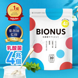 乳酸菌 サプリ ビオナス 酪酸菌 30日分 ビフィズス菌 短鎖脂肪酸 ナットウキナーゼ オリゴ糖 善玉 菌 ダイエットサプリ 乳酸菌サプリ 女性 ダイエット 乳酸菌 サプリメント