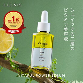 ビタミンc 美容液 セルニス ビタフルパワーセラム 30ml 高濃度 ナイアシンアミド シカ ヒト型 セラミド 2層タイプ 2層式美容液 スキンケア 化粧品 女性 ビタミン 香り
