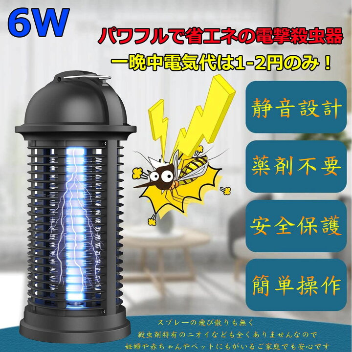 電撃殺虫器電気蚊取り器 UV光源誘引式+電撃二合一 通販 ❤️電撃殺虫器 ❤️殺虫灯 コバエ取り UV光源吸引式 360°強力蚊除け
