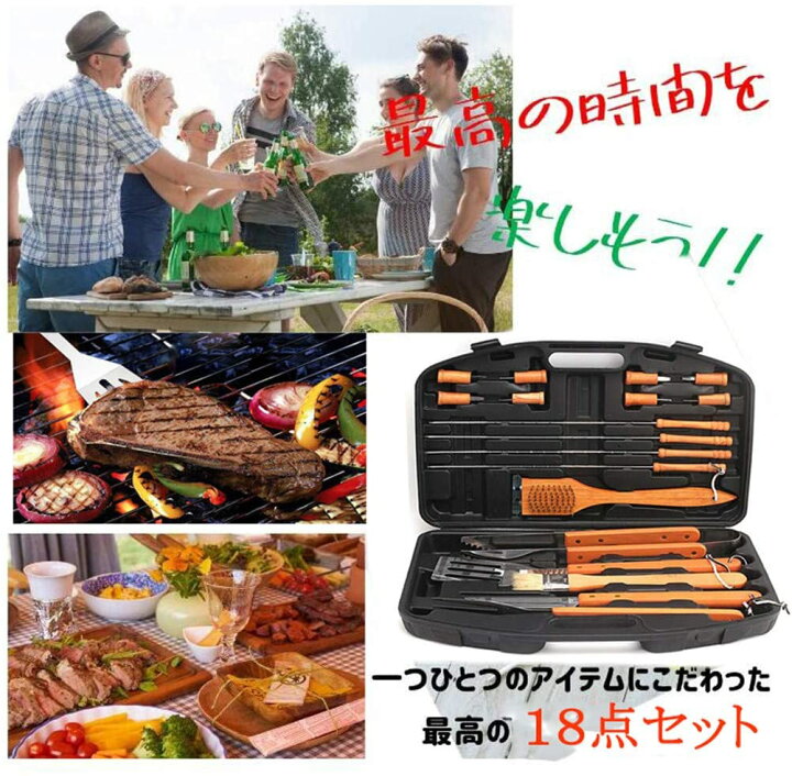 楽天市場】キャンプ用品 バーベキュー セット 調理器具 18点セット 