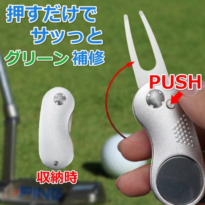 人気の定番 ゴルフフォーク グリーンフォーク ゴルフ フォーク おしゃれ グリーン ディボト 補修 高級 ゴルフグッズ 小物 便利 ゴルフ用品 プレゼント ラウンド用品 Witravel It