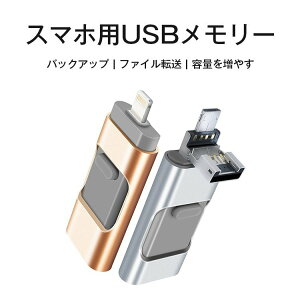 X}zpUSB iPhone iPad obNAbv USB f[^ړ Android t@C] eʂ𑝂₷ 8GB