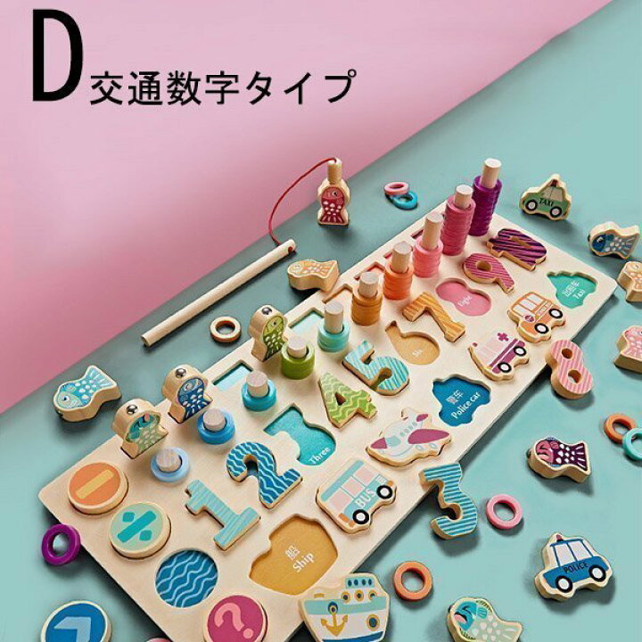 おもちゃ 知育玩具 2歳 3歳 4歳 ギフト クリスマス パズル木製 ランキング 出産祝い 女 学習 数字 玩具 男 発育 積み木 誕生日プレゼント 着後レビューで 送料無料 積み木