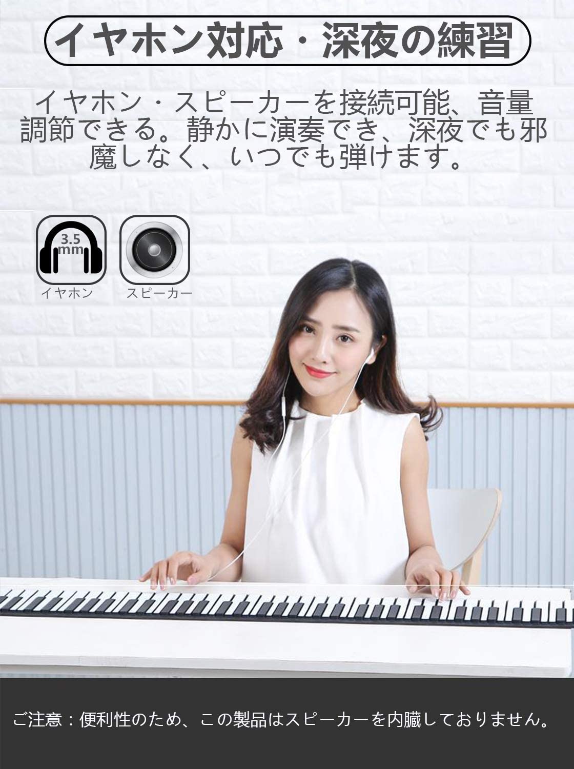 楽天市場】ロールピアノ 88鍵盤 電子ピアノ キーボード イヤホン 