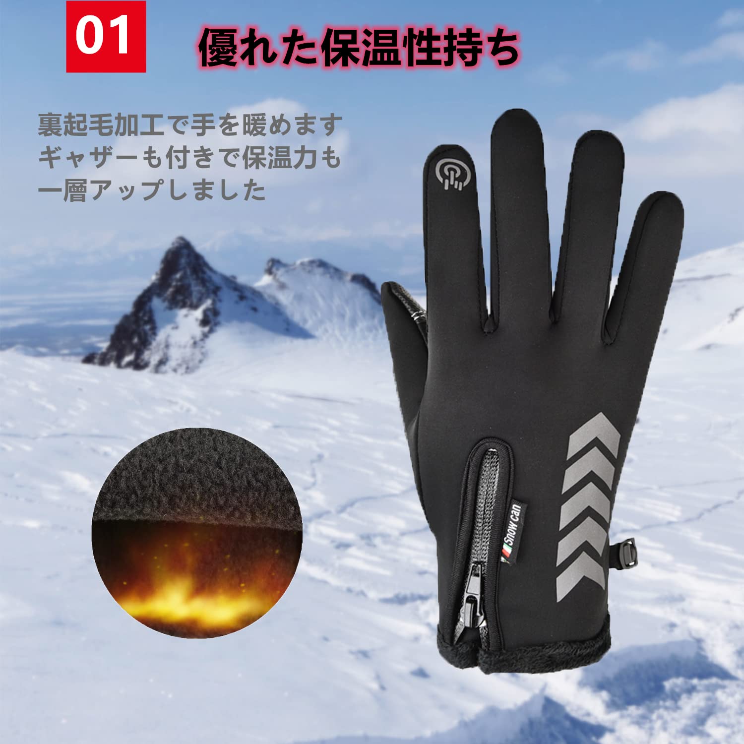 アウトドアグローブ 防寒手袋 零下15℃防寒・タッチパネル対応