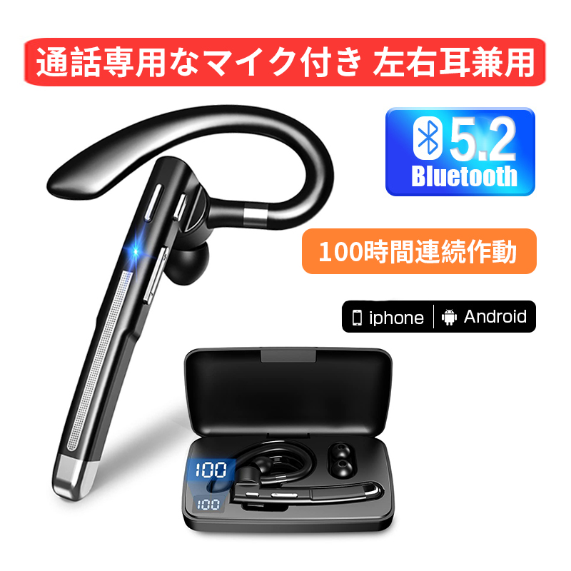 楽天市場】【新登場 Bluetoothヘッドセット】 Bluetooth5.2 イヤホン