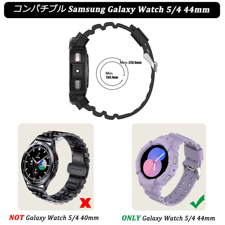 楽天市場】スポーツバンド コンパチブル Galaxy Watch 5 バンド 44mm 
