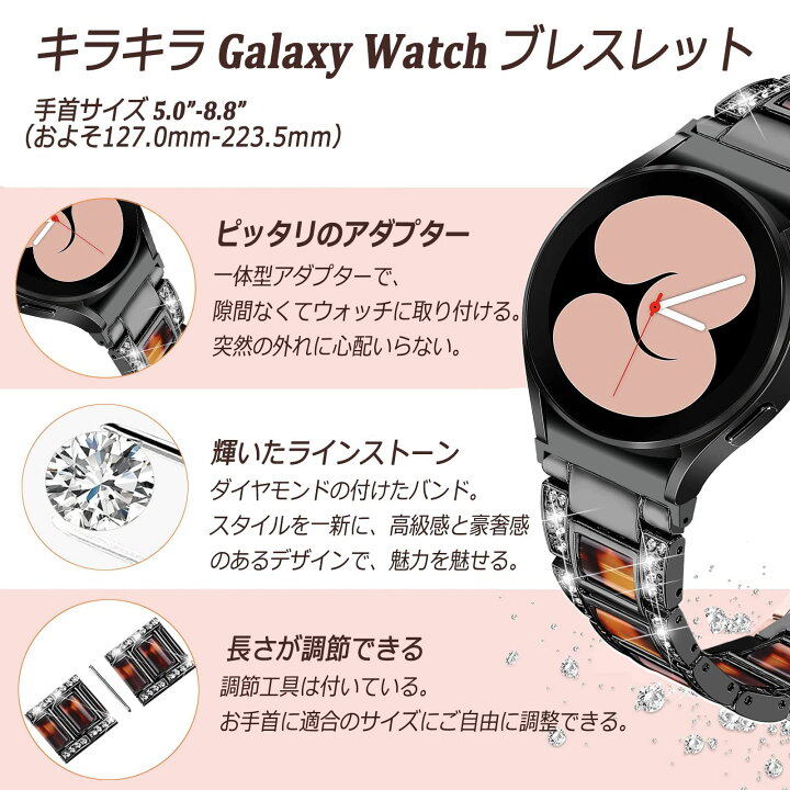 楽天市場】キラキラ間色バンド Samsung Galaxy Watch4/5 44mm /40mm 
