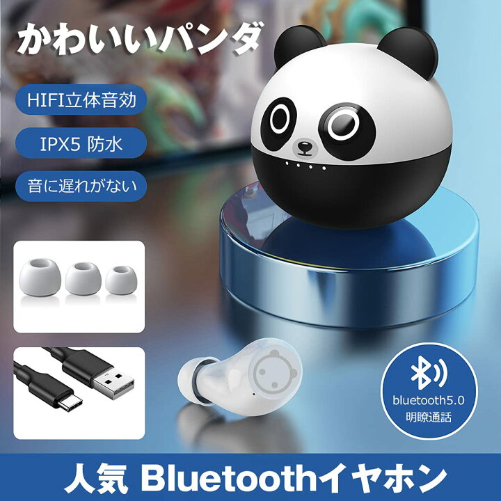 楽天市場】ワイヤレスイヤホン パンダ bluetooth イヤホン TWS 